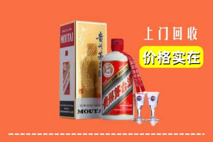 诚信求购:永定区高价回收茅台酒