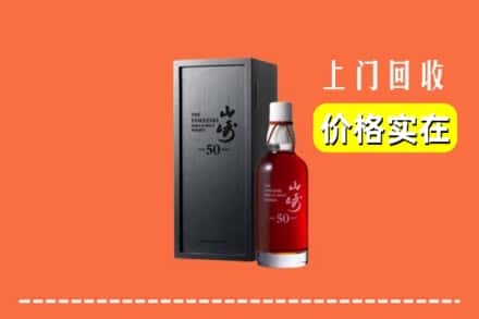 永定区回收山崎