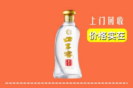 永定区回收口子窖