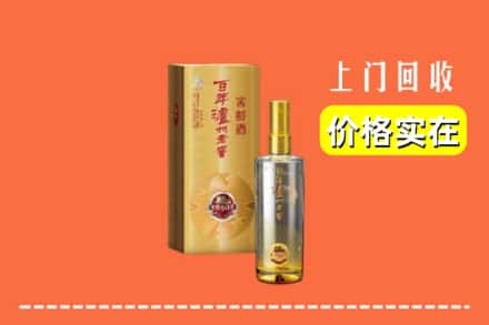 诚信求购:永定区高价回收泸州老窖