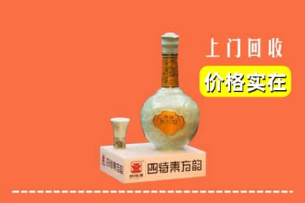 诚信求购:永定区高价回收四特酒
