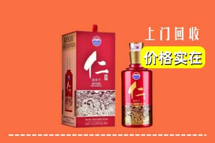 诚信求购:永定区高价回收仁酒