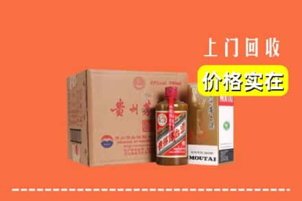 诚信求购:永定区高价回收精品茅台酒